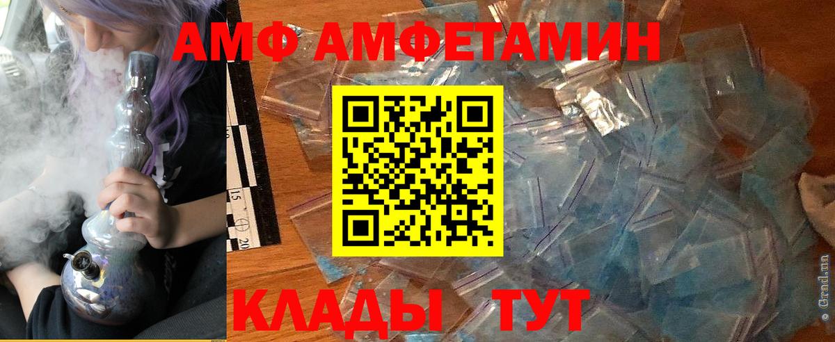 Амфетамин 98% Озёрск