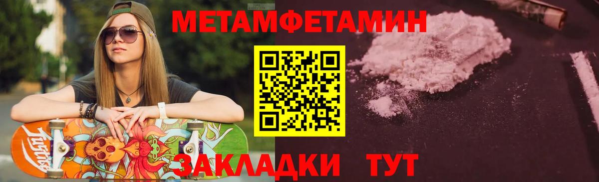 Озёрск  АМФЕТАМИН Premium  АМФЕТАМИН  Вход с VPN 