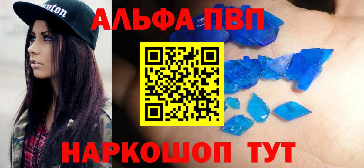Альфа ПВП СК  A-PVP СК КРИС  Альфа ПВП  Озёрск  Вход с VPN 