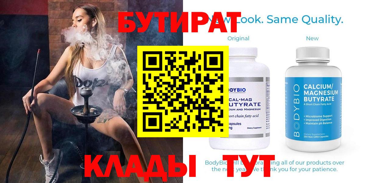 БУТИРАТ жидкий экстази Озёрск