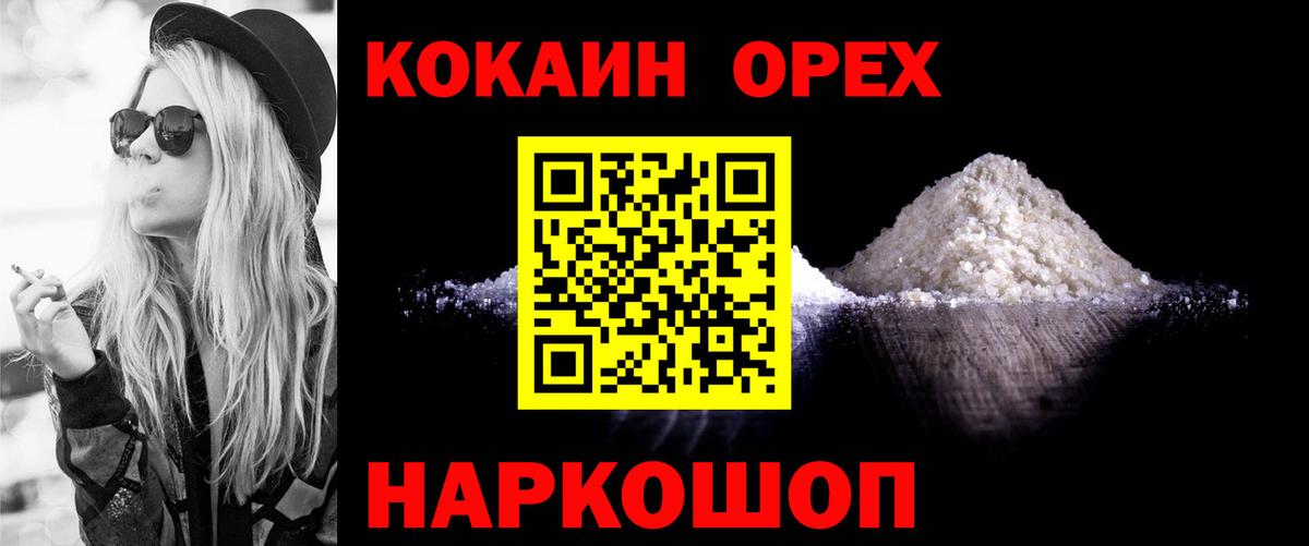 КОКАИН 99%  Вход с VPN  КОКАИН  Озёрск  Cocaine 98% 