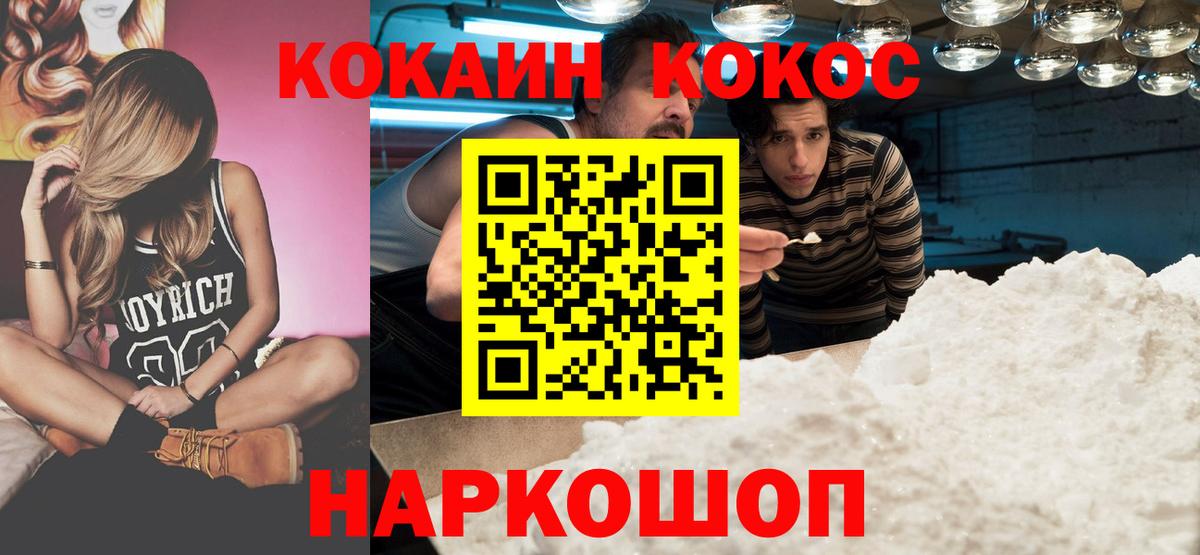 КОКАИН 99% Озёрск