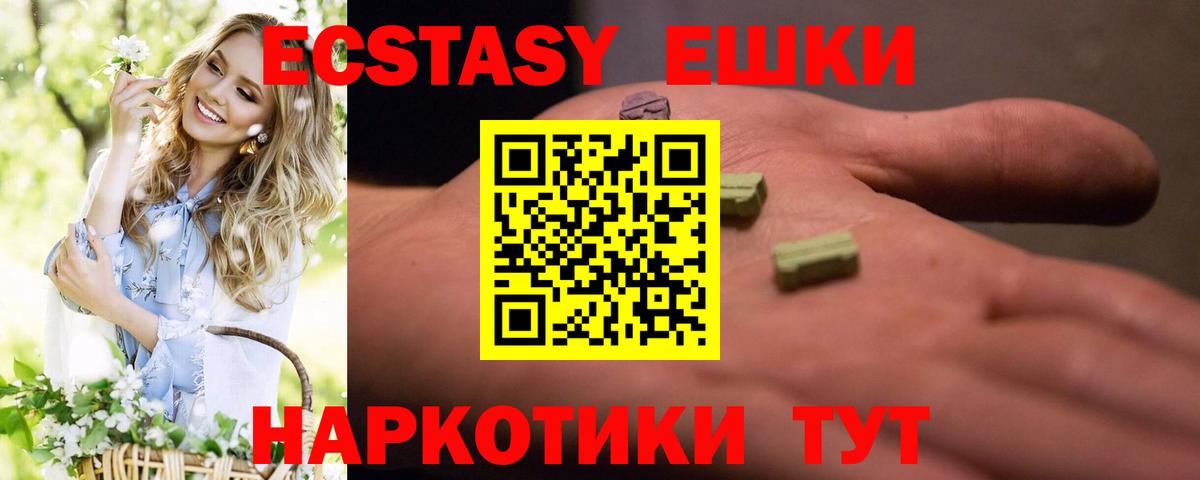 Озёрск  Экстази  Экстази Philipp Plein  Вход с VPN  купить наркотик  Ecstasy 250 мг 