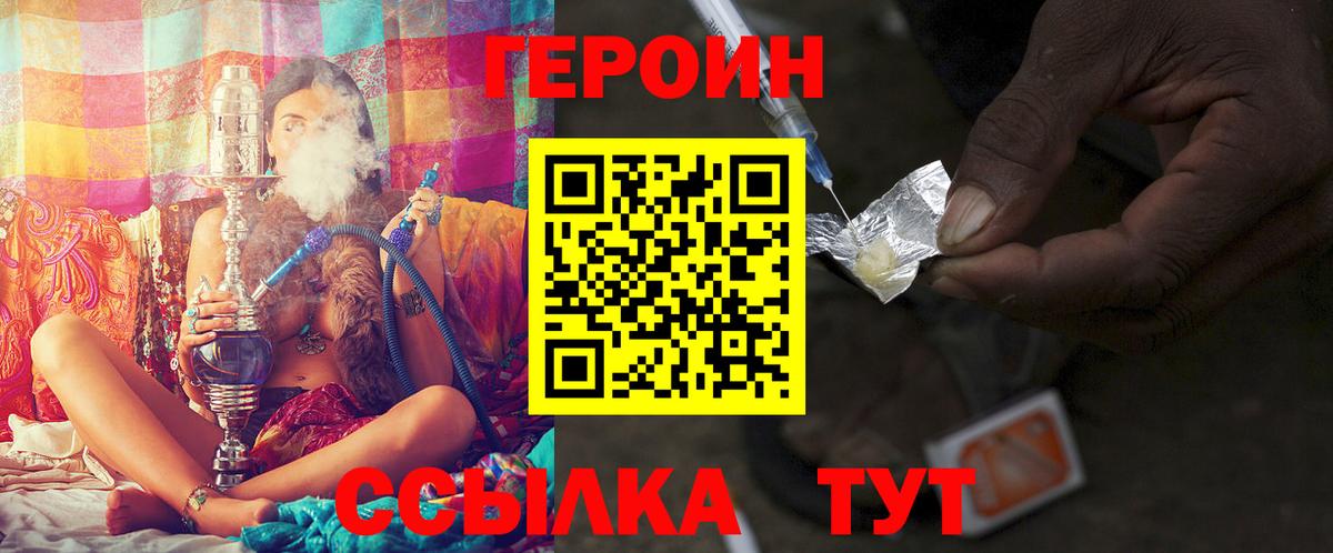 ГЕРОИН белый Озёрск