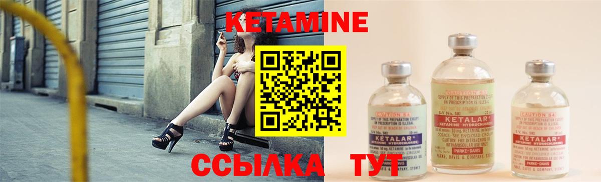 Озёрск  Кетамин VHQ  Вход с VPN 