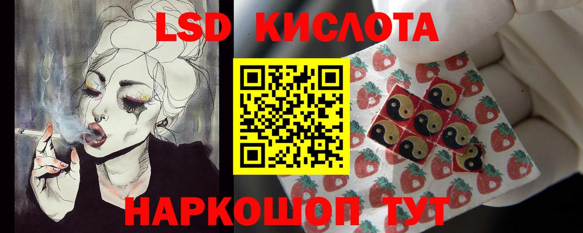 Лсд 25 экстази кислота Озёрск