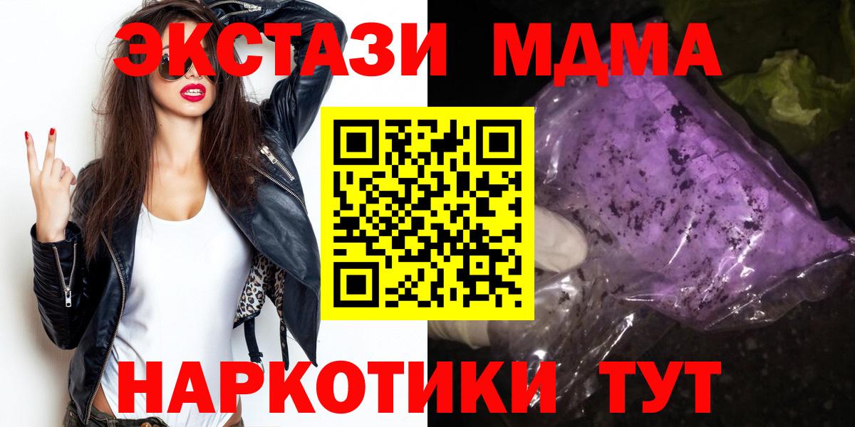 MDMA молли  Вход с VPN  Озёрск 