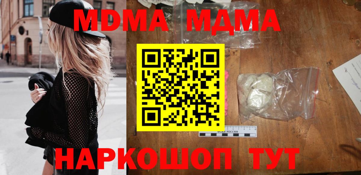 МДМА VHQ Озёрск