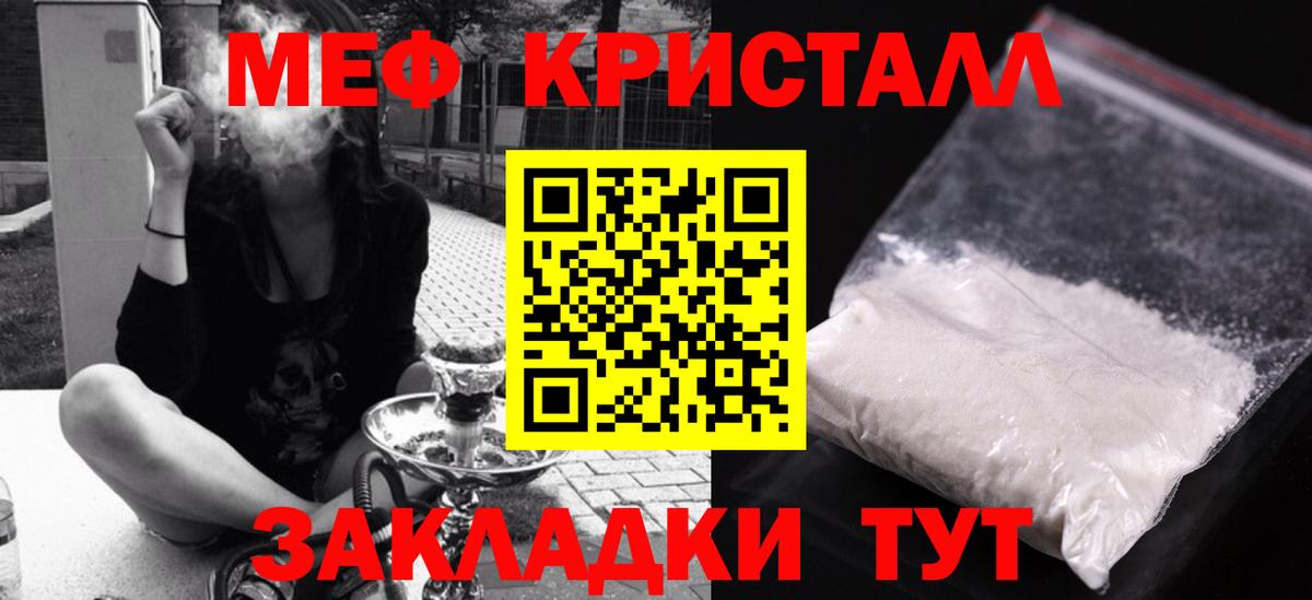 Меф  Озёрск