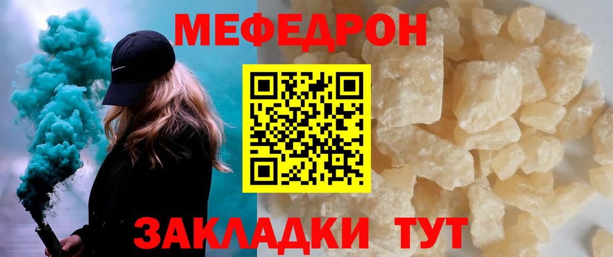 МЕФ  Вход с VPN  Озёрск  МЕФ мяу мяу  МЕФ 4 MMC 