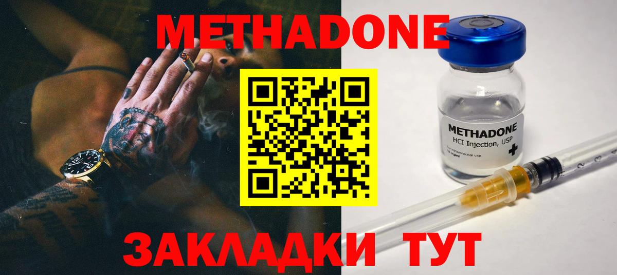блэк спрут зеркало  Метадон methadone  Вход с VPN  Озёрск  Метадон кристалл 
