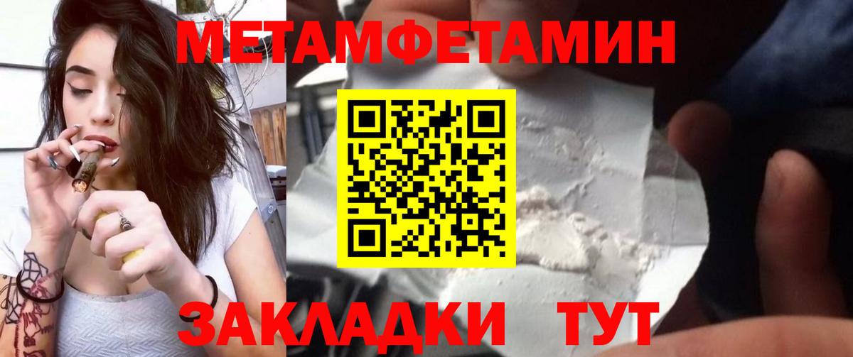 МЕТАМФЕТАМИН пудра  МЕТАМФЕТАМИН пудра  Озёрск  Вход с VPN 