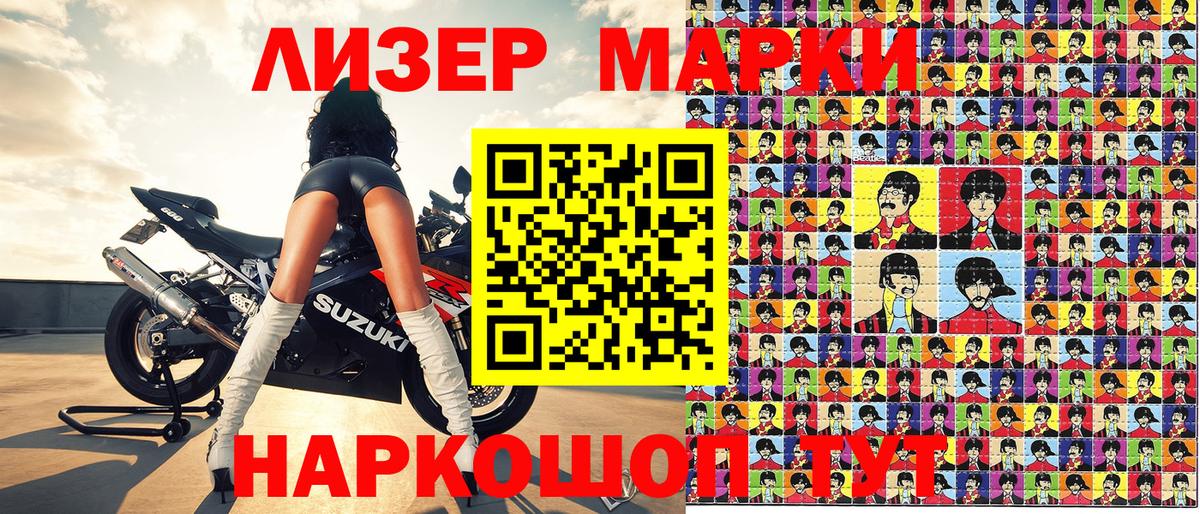 Марки NBOMe 1500мкг  Вход с VPN  Озёрск 