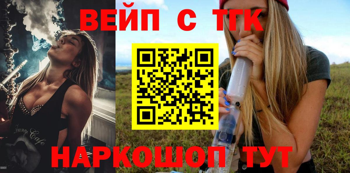 ТГК гашишное масло Озёрск