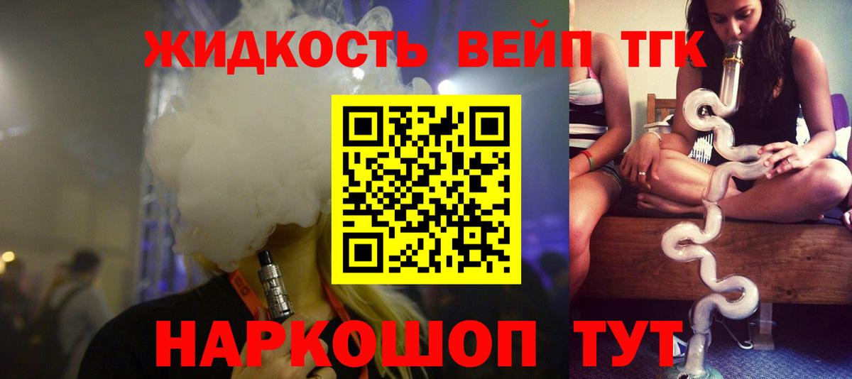 Дистиллят ТГК гашишное масло  Вход с VPN  Озёрск  Дистиллят ТГК жижа 