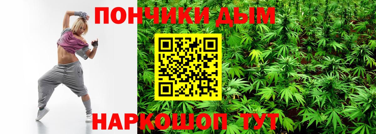 Каннабис White Widow Озёрск